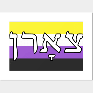 Tsorn - Wrath (Nonbinary Pride Flag) Posters and Art